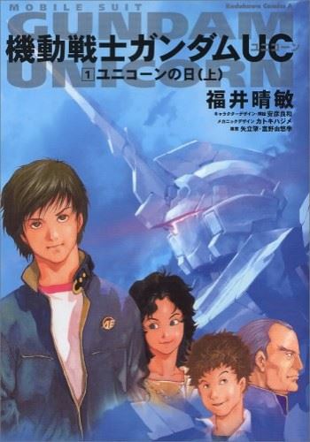 Icon of Kidou Senshi Gundam UC
