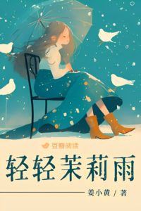 Icon of Gentle Jasmine Rain