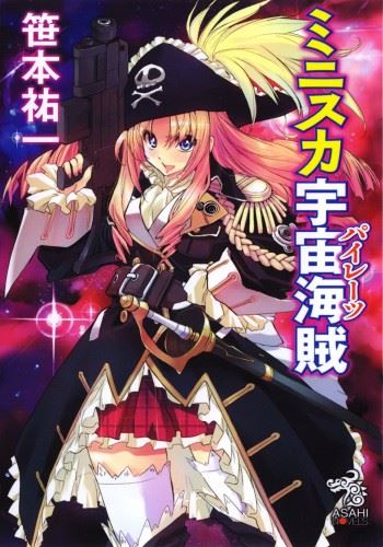 Icon of Miniskirt Pirates