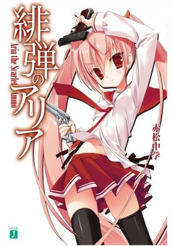 Icon of Hidan no Aria