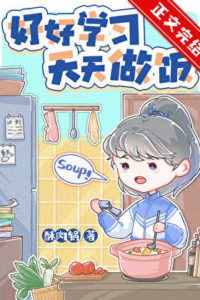 Icon of Even chefs have homework to do! [Food]