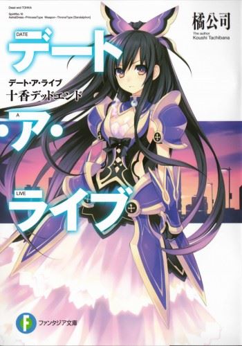 Icon of Date A Live