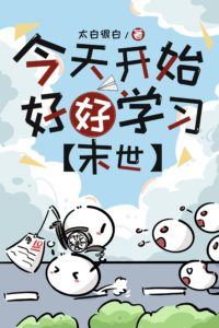 Icon of Starting Today, Study Hard [Apocalypse]