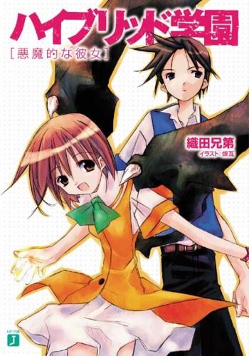 Icon of Hybrid Gakuen