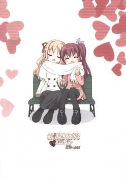 Icon of Sono Hanabira ni Kuchizuke wo dj - Valentine's Day for the Two of Us