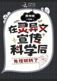 Icon of Trapped in the Girls’ Dormitory of a Haunted School, I Used Science to Drive the Malevolent Spirits Mad
