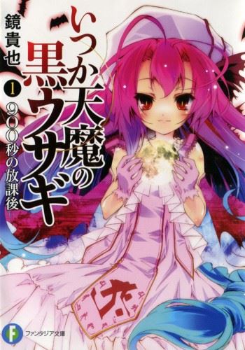 Icon of Itsuka Tenma no Kuro Usagi