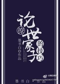 Icon of The Trick to Teasing a Noble Family’s Son