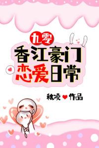 Icon of The Daily Lives of Hong Kong’s Elite Couples [The ’90s]