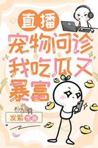 Icon of Pet Livestream: Cutting Melons Online
