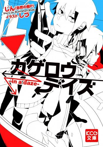 Icon of Kagerou Days