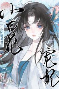 Icon of After Transmigrating I Became the Beloved White Lotus Consort of a Brooding Tyrant