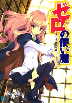 Icon of Zero no Tsukaima