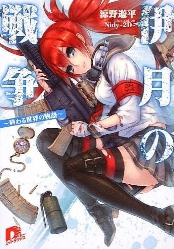 Itsuki no Sensou