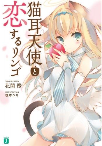 Icon of Nekomimi Tenshi to Koi suru Ringo