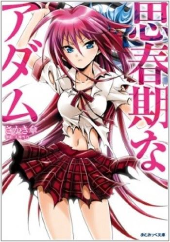 Icon of Shishunki na Adam