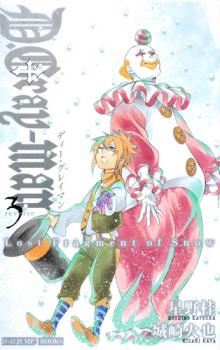 Icon of D.Gray-man Reverse