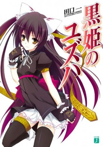 Icon of Kurohime no Yuzuha