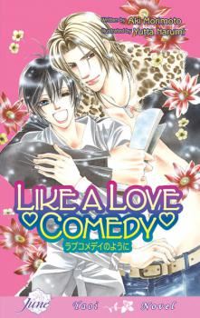 Icon of Love Comedy no You ni