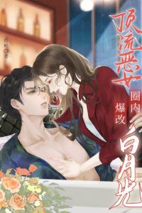 Icon of Top-Tier Villainess Remakes the Industry’s ‘White Moonlight’ [Transmigration]