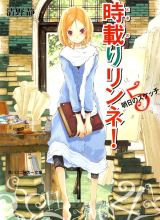 Icon of Tokinori Rinne!