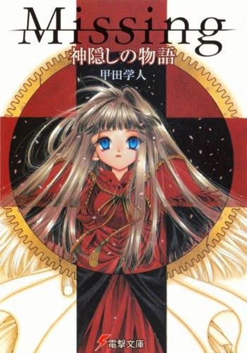 Icon of Missing