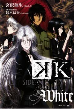 Icon of K Side - Black & White