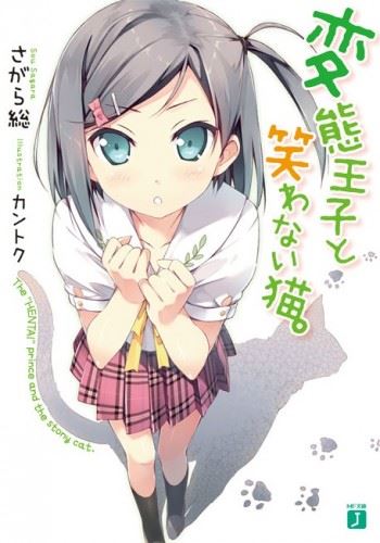 Icon of Hentai Ouji to Warawanai Neko