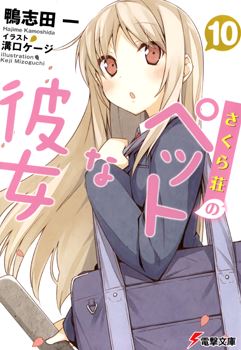 Icon of Sakurasou no Pet na Kanojo