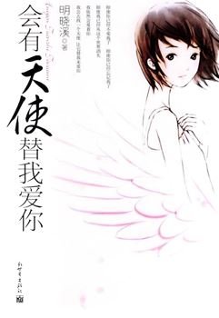 Icon of Hui You Tian Shi Ti Wo Ai Ni