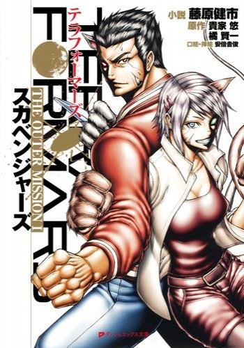 Icon of TERRA FORMARS THE OUTER MISSION