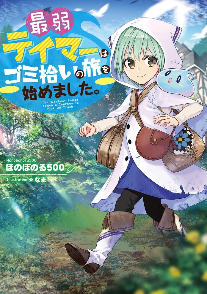 Icon of The Weakest Tamer T*ash Picking Journey Begins