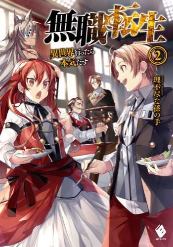 Icon of Mushoku Tensei