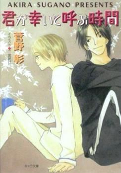 Icon of Mainichi Seiten!