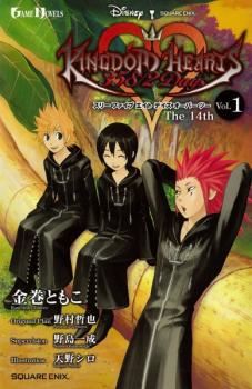 Icon of Kingdom Hearts: 358/2 Days