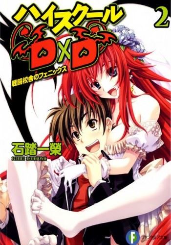 Icon of High-School DxD