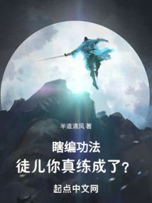 Icon of Made-Up Martial Arts,  Have You Really Mastered Them, Disciple?