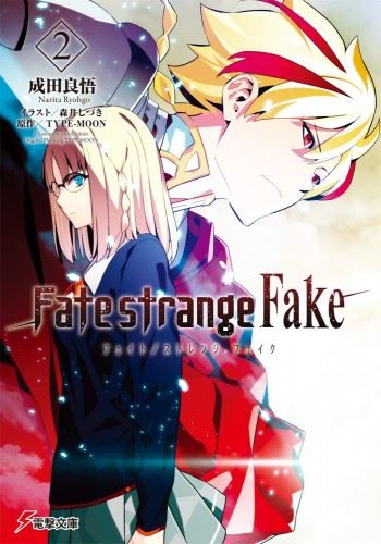 Icon of Fate/Strange Fake