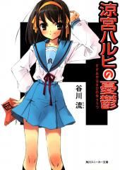 Icon of Suzumiya Haruhi Series