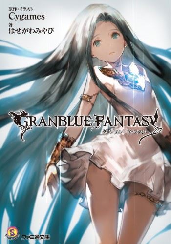 Icon of Granblue Fantasy