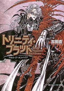 Icon of Trinity Blood - Rage Against the Moons