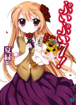 Icon of Puipui!