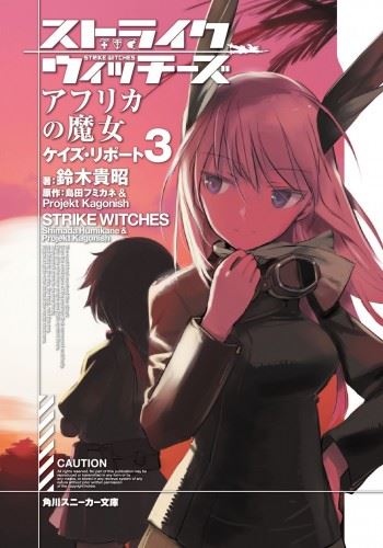 Icon of Strike Witches - The Witches of Africa