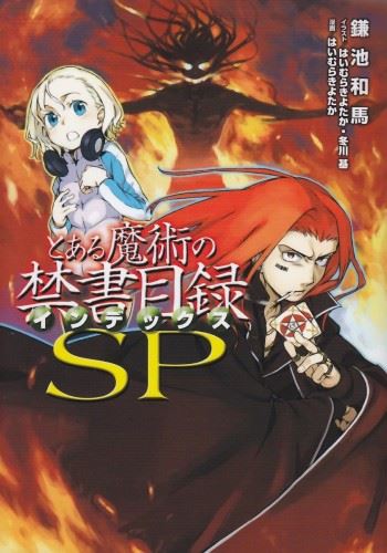 Icon of Toaru Majutsu no Index SP