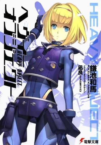 Icon of Heavy Object