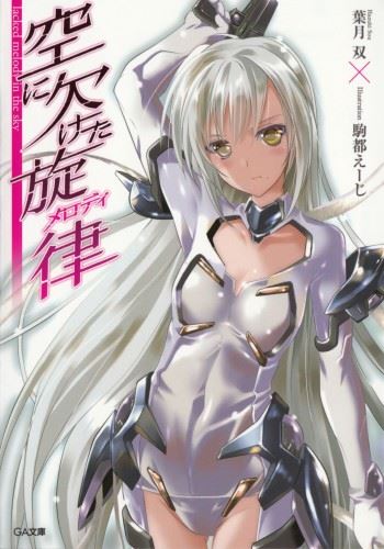 Icon of Sora ni Kaketa Melody
