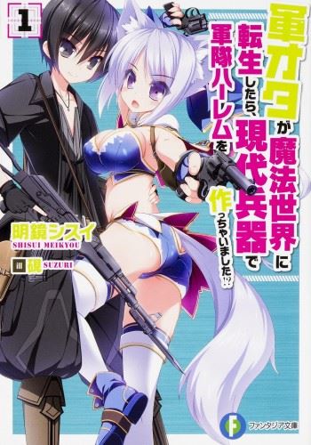 Icon of Gun-Ota ga Mahou Sekai ni Tensei Shitara, Gendai Heiki de Guntai Harem wo Tsukucchaimashita!?