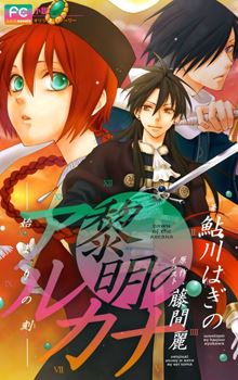 Icon of Reimei no Arcana