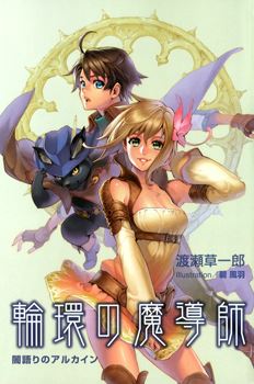 Icon of Rinkan no Madoushi