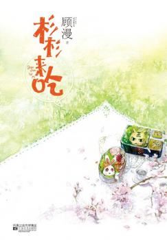 Icon of Come and Eat, Shan Shan